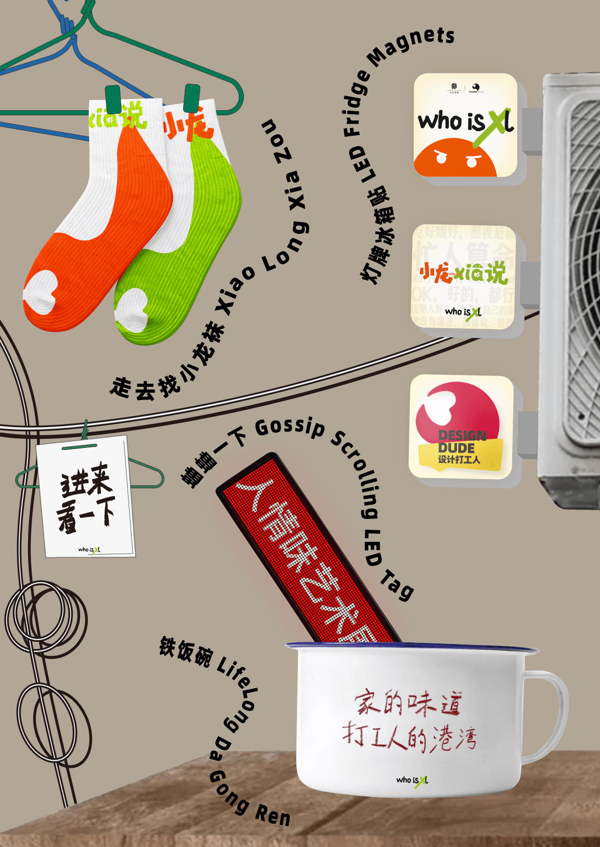 城中村艺术展 海报