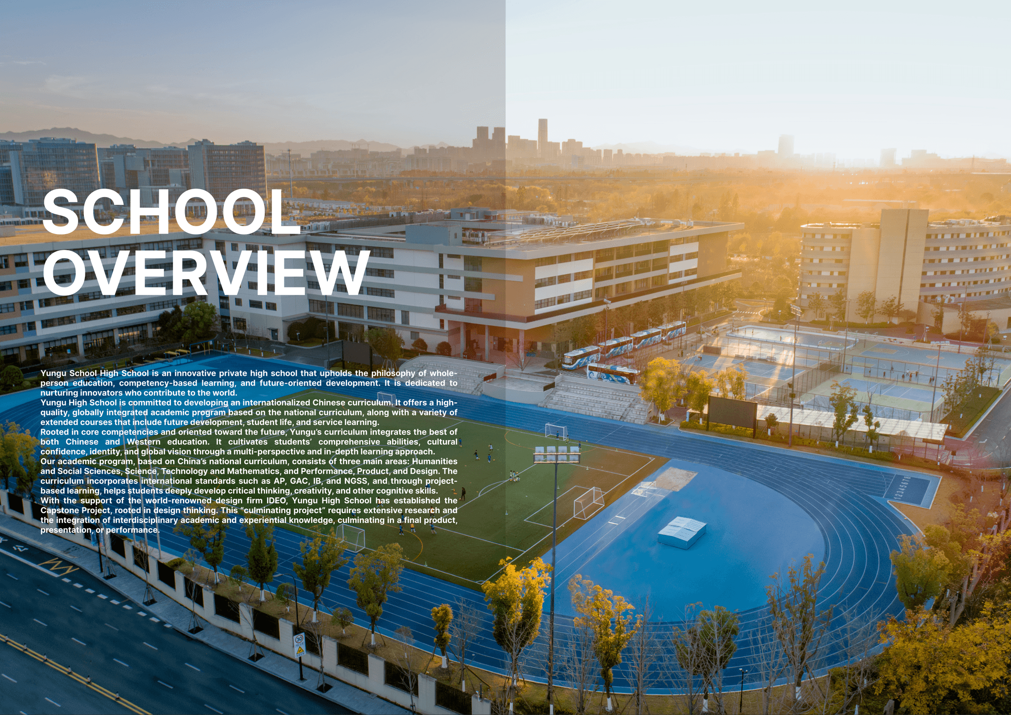 高中第一本年级册 海报