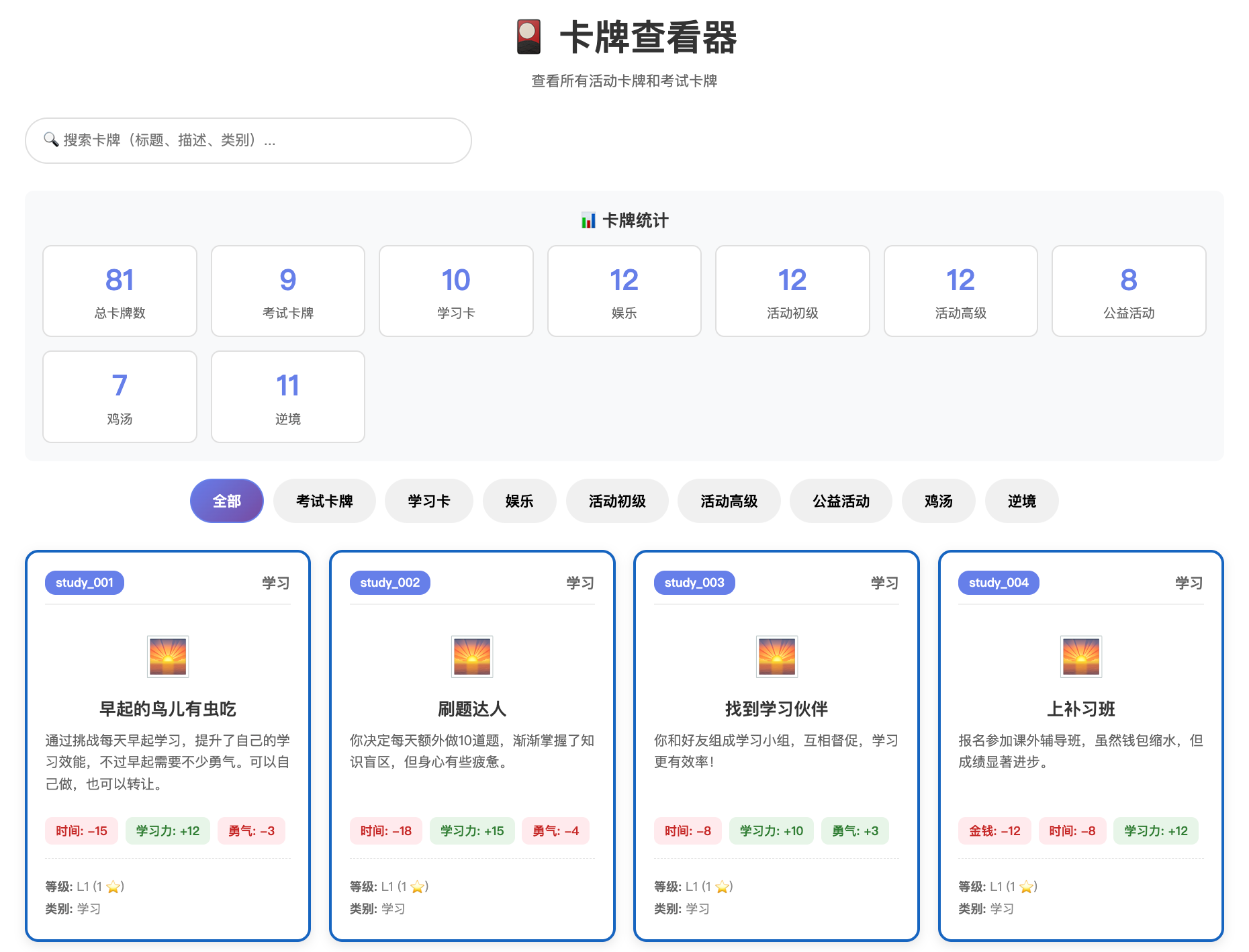 名校之路：美本升学策略挑战 图像 1