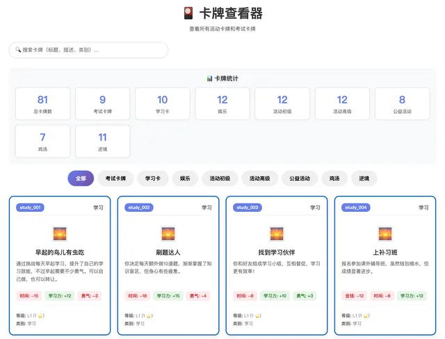 名校之路：美本升学策略挑战 图像 1