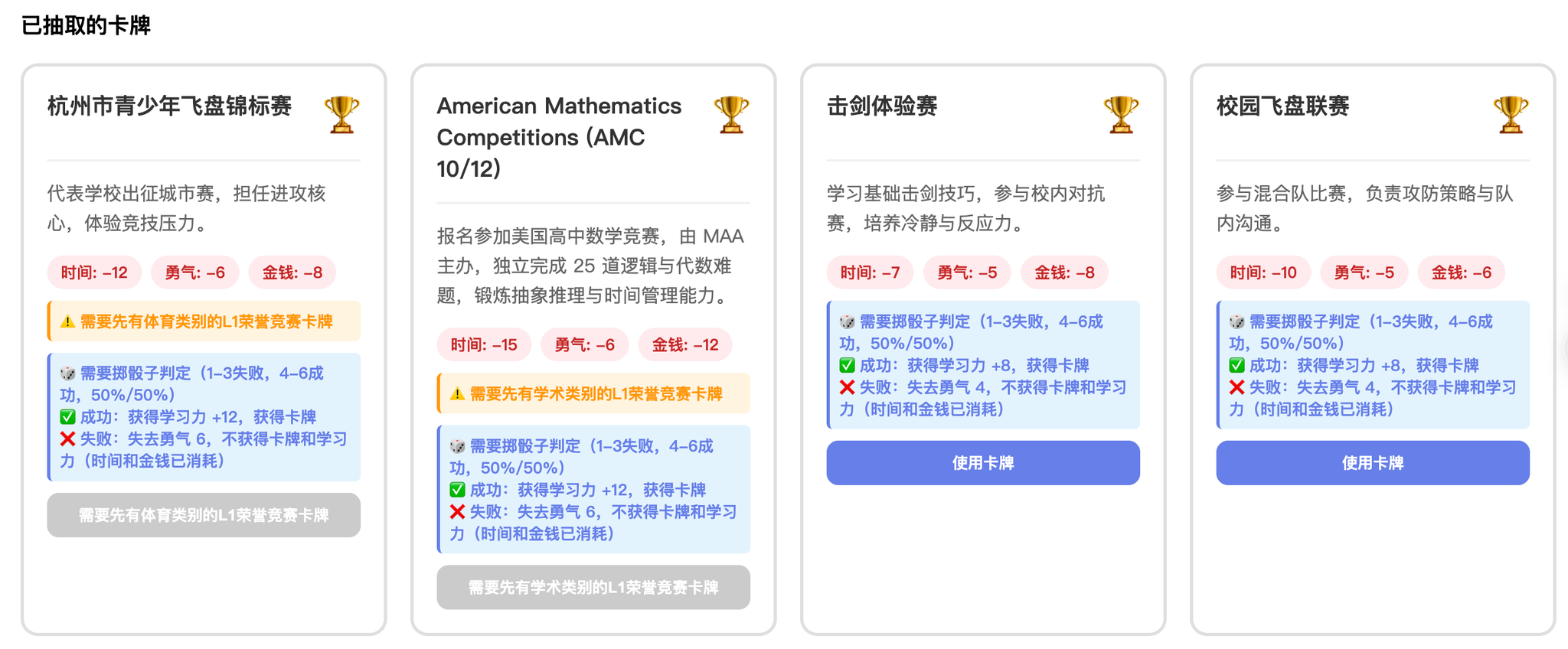 名校之路：美本升学策略挑战 图像 17