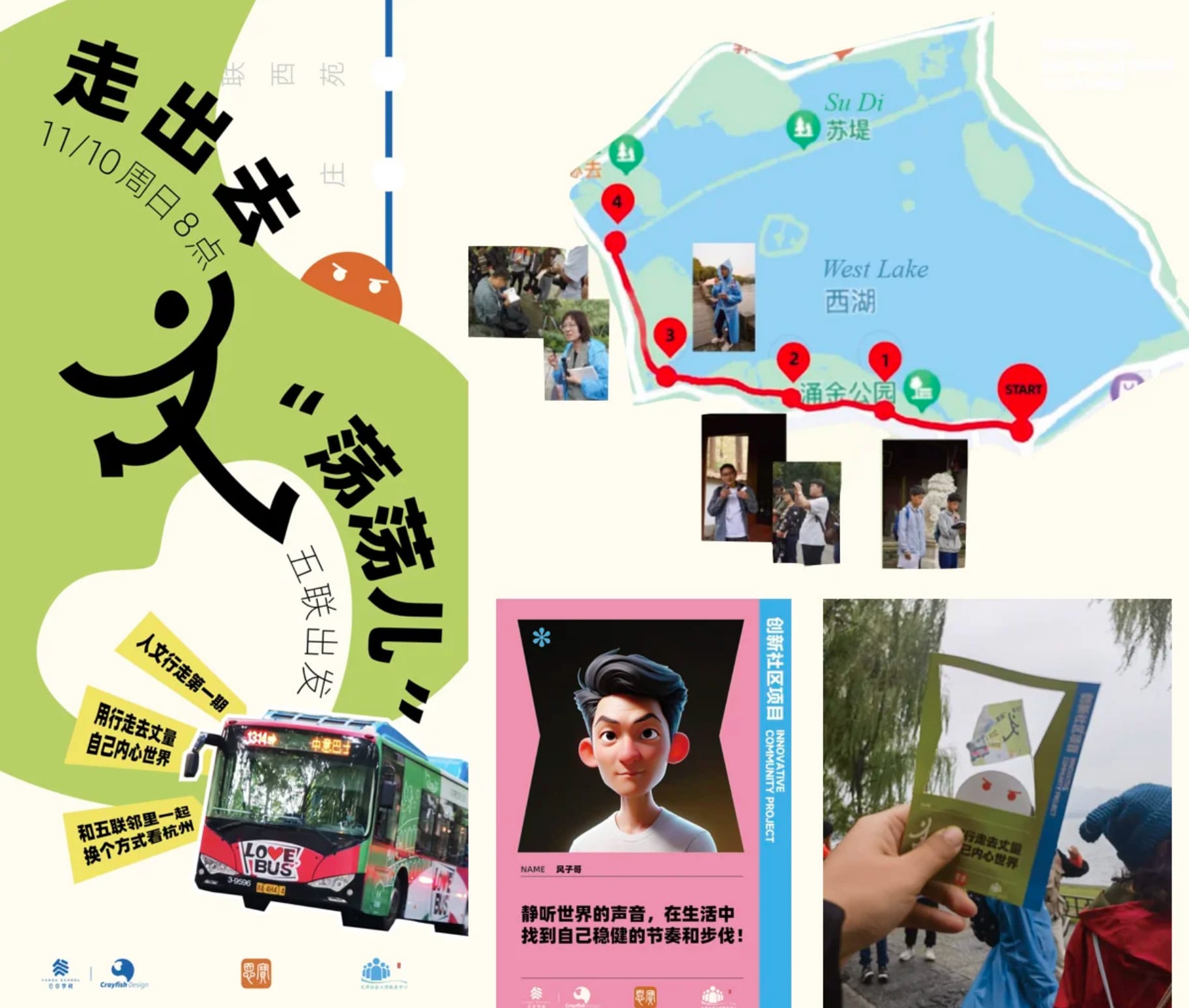 人文行走 图像 2