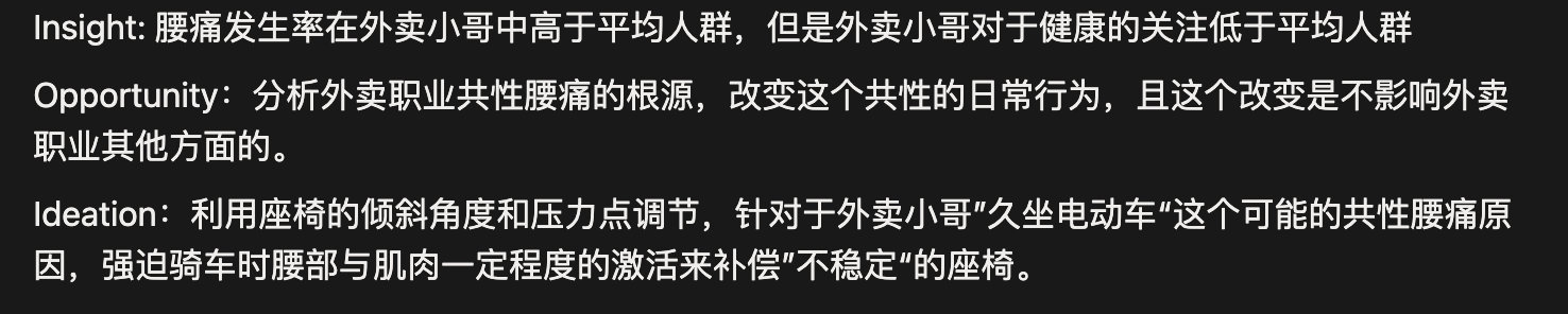 Reduce Delivery Workers’ Lower Back Pain 图像 1