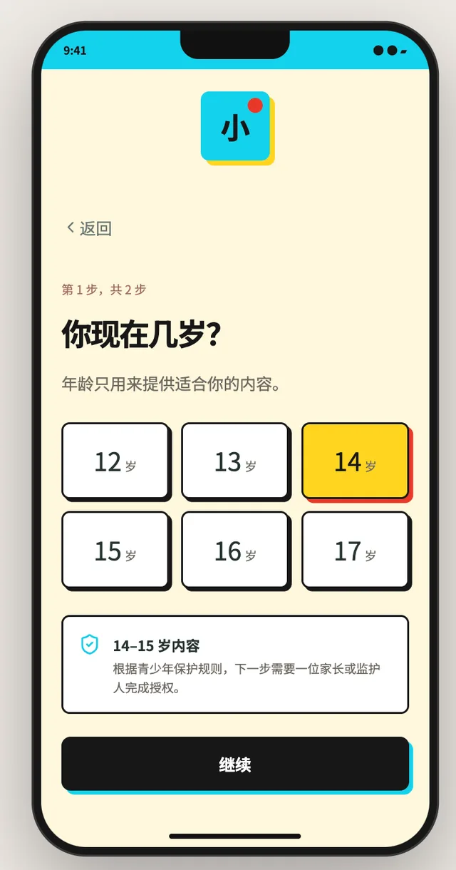 让月经被科学管理：青少年月经健康支持 App 图像 9