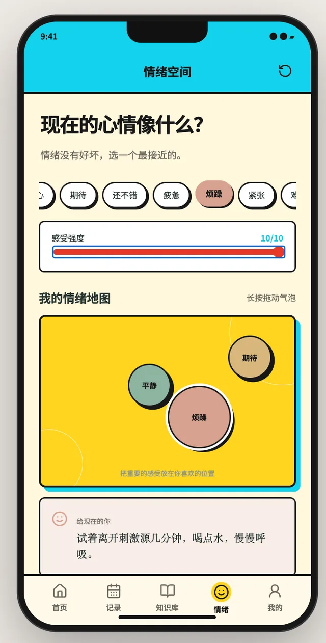 让月经被科学管理：青少年月经健康支持 App 图像 5