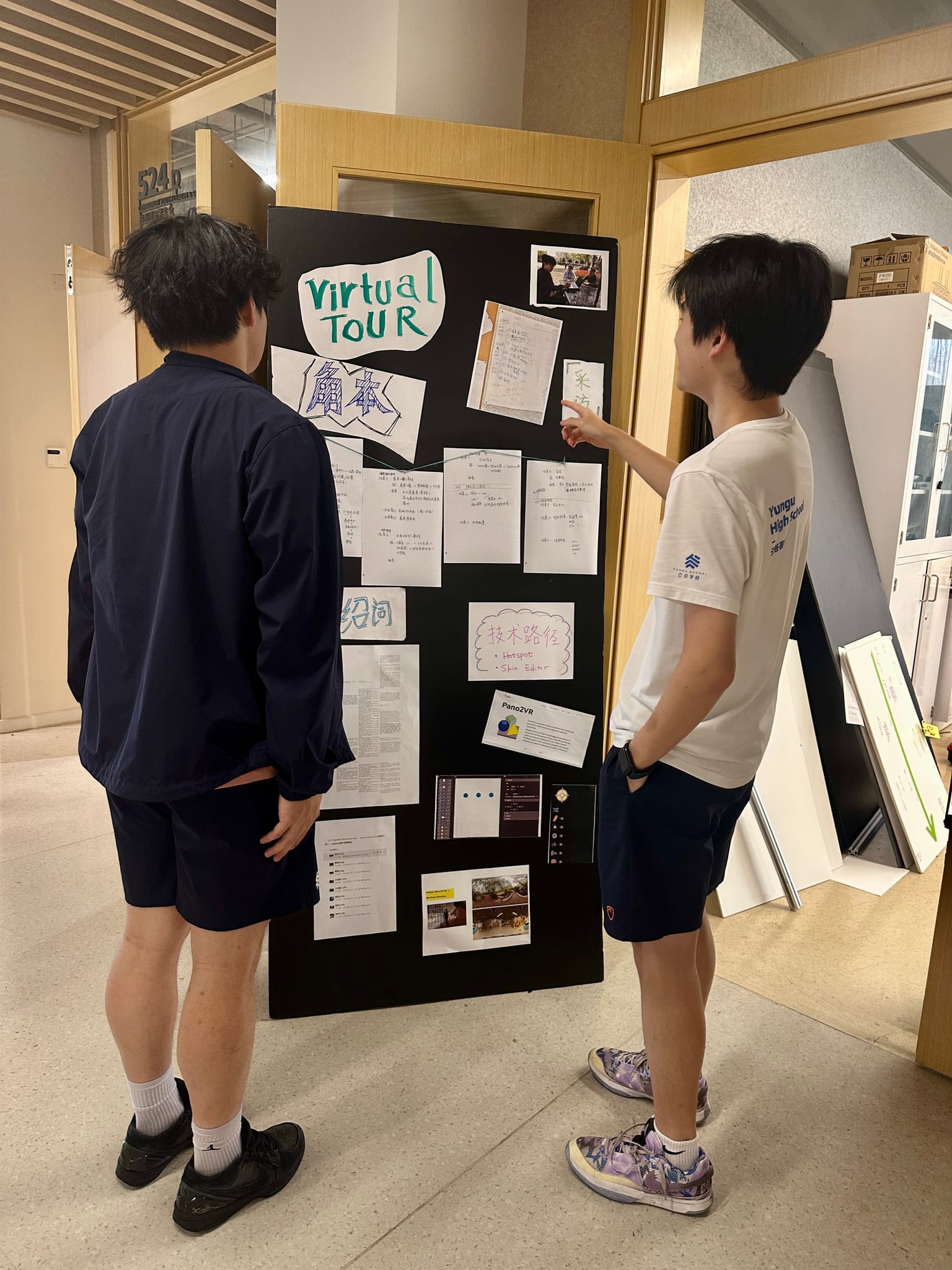 虚拟探校 图像 3